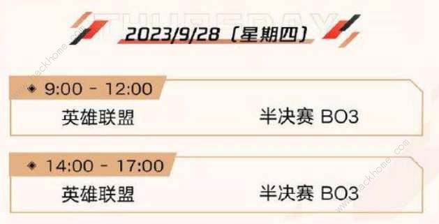 英雄联盟亚运会2023赛程时间表 LOL亚运会2023赛程安排一览图片4