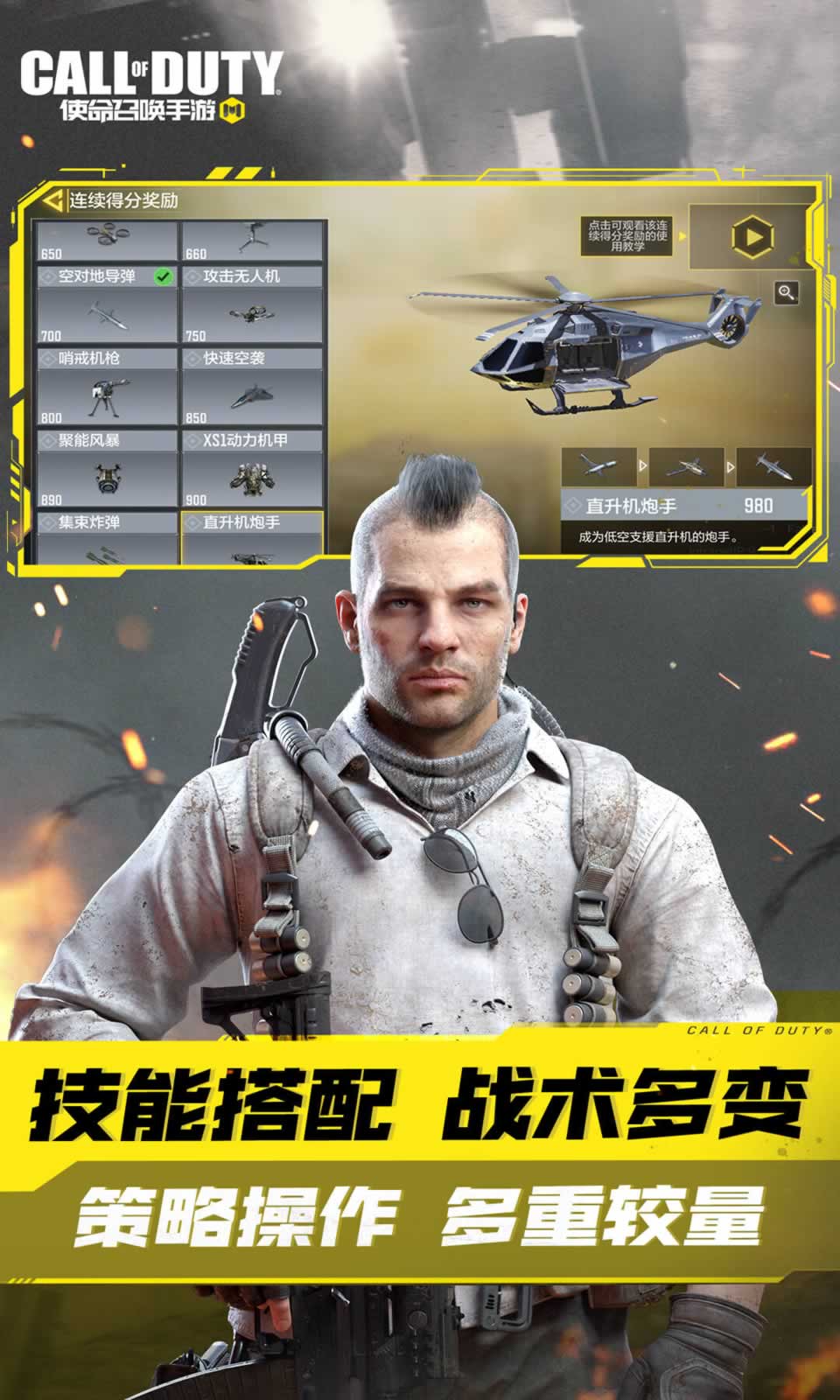 使命召唤手游单机版下载安装（call of duty） v1.9.46