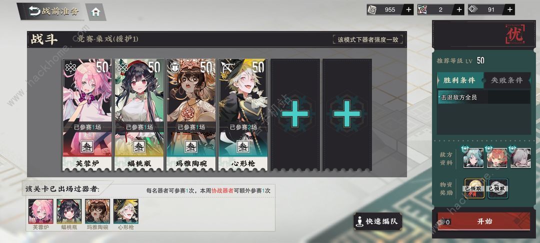 物华弥新冬谷竞赛第二周低配攻略 冬谷竞赛第二周低配怎么打图片3