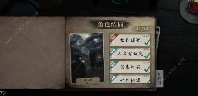 奇想夜物语寂静公馆彩蛋大全 寂静公馆彩蛋细节一览图片3