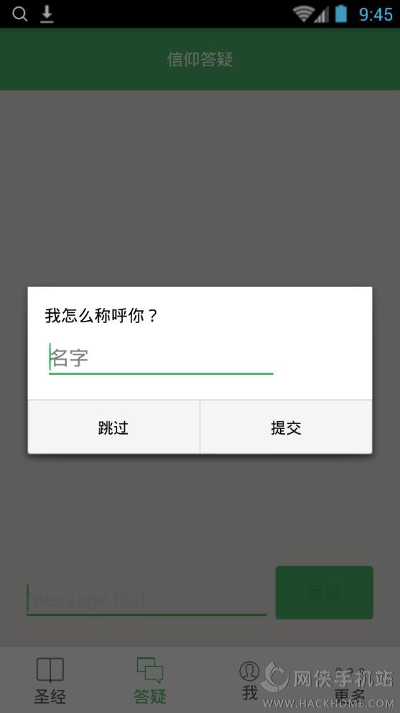 视频圣经app下载手机版 v4.6