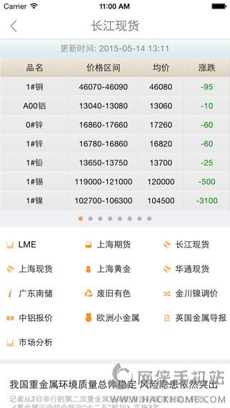 金宝信息软件下载手机版app v3.2