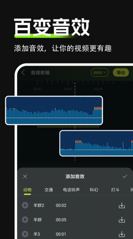 Audio音频剪辑app免费版下载 v1.0.0