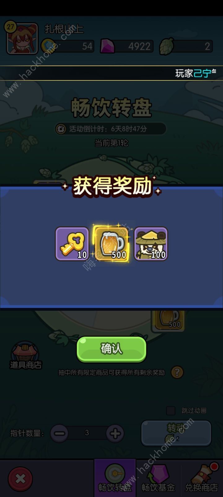 我在神界刷装备春意畅饮值得抽吗 春意畅饮氪金强度详解