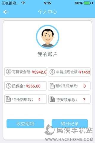 服务堡师傅邦官方app下载安装 v2.4.0