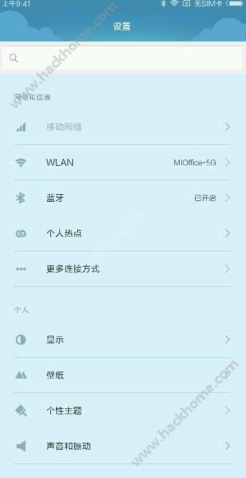 MIUI8体验版下载 v1.0