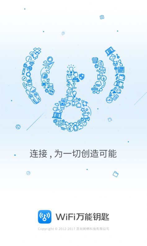 苹果专破加密wifi神器下载手机版最新版 v4.9.93