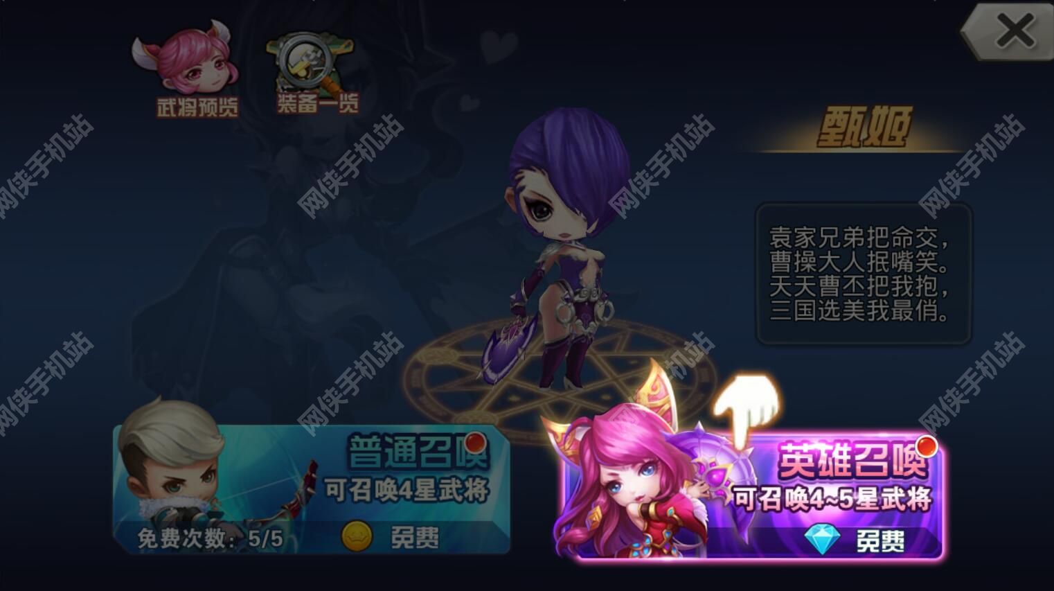 霸王的大陆评测：攻城略地抢美女图片5