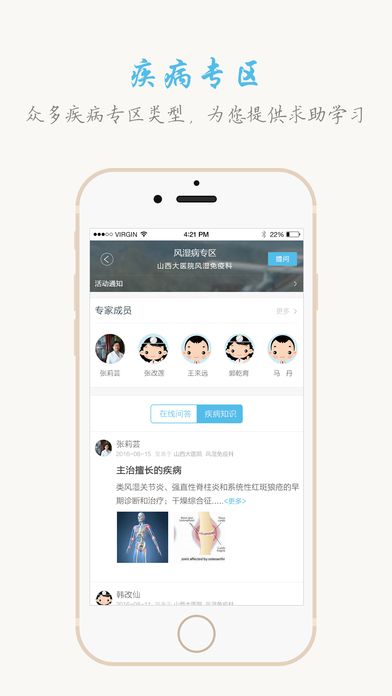 健康山西挂号app官方版下载安装 v4.7.3