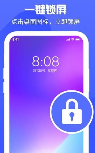 锁屏得宝app手机版下载 v1.0.0