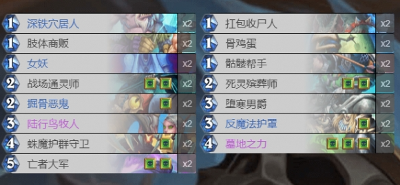炉石传说快攻DK卡组怎么搭配