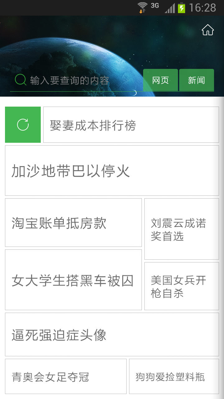 重庆晚报第一眼官方iOS版app v1.0