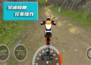 极限登山摩托模拟器游戏手机版 v1.0.3