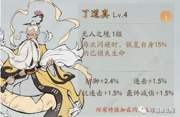 寻道大千减伤流搭配攻略 最强T0减伤流出装实战技巧图片5