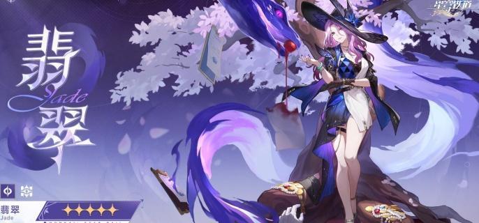 崩坏星穹铁道2.3翡翠成就怎么达成-2.3翡翠成就达成技巧