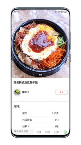 美食家软件客户端下载 v1.7.15