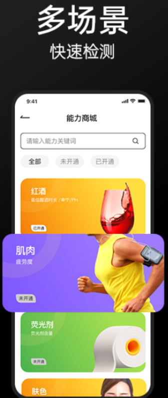 威视魔笔app软件下载 v1.0.0