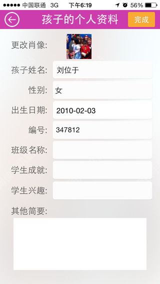 快乐学园安卓手机版app V8.1