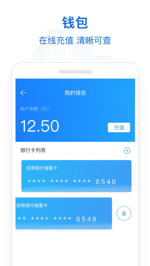 常州行实时公交app官方下载安装 v2.0.5