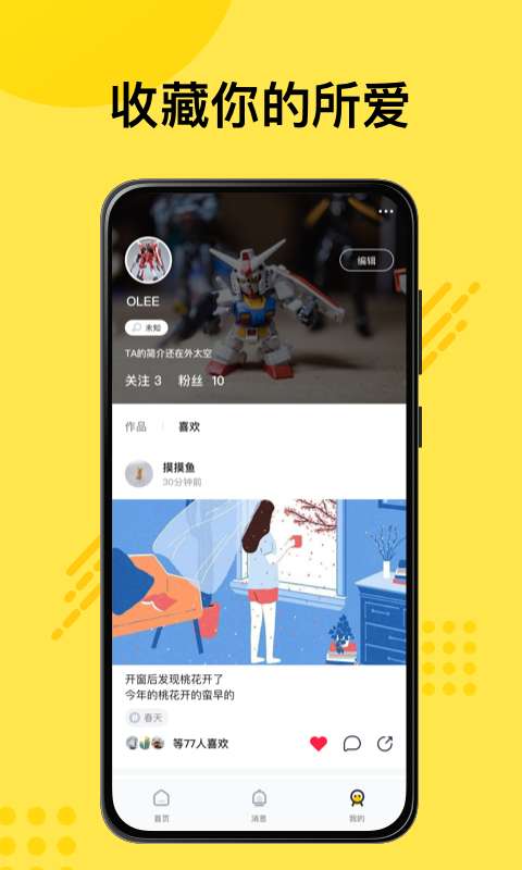 妙呀app官方下载 v1.0.0