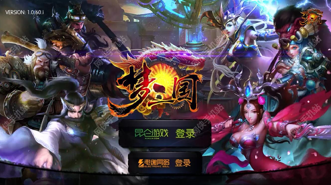 梦三国手游评测：MOBA界的劳斯莱斯