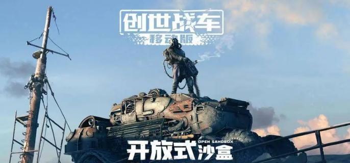 创世战车金币怎么获取-金币获取攻略​