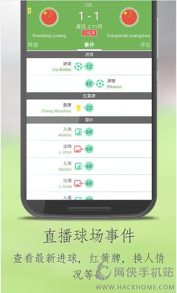 BeSoccer真球迷官方安卓版app V3.6.4.5