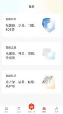 22度巢社区服务app下载 v2.0.2