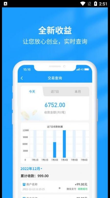 钱小店app手机版下载 v1.0.1