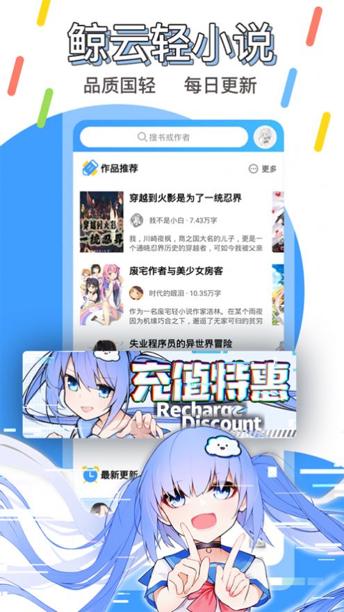 鲸云轻小说官方app下载 v1.20.00