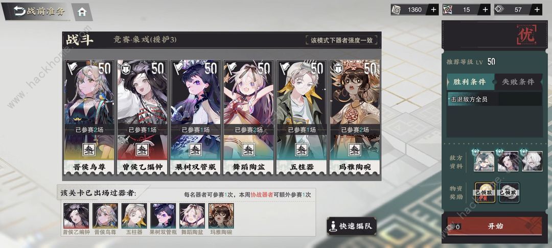 物华弥新冬谷竞赛象戏低配攻略 冬谷竞赛象戏低配怎么过