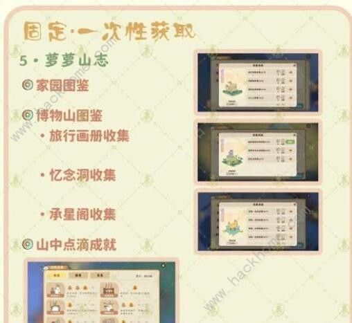 桃源深处有人家玎当怎么得 玎当获取途径大全图片4