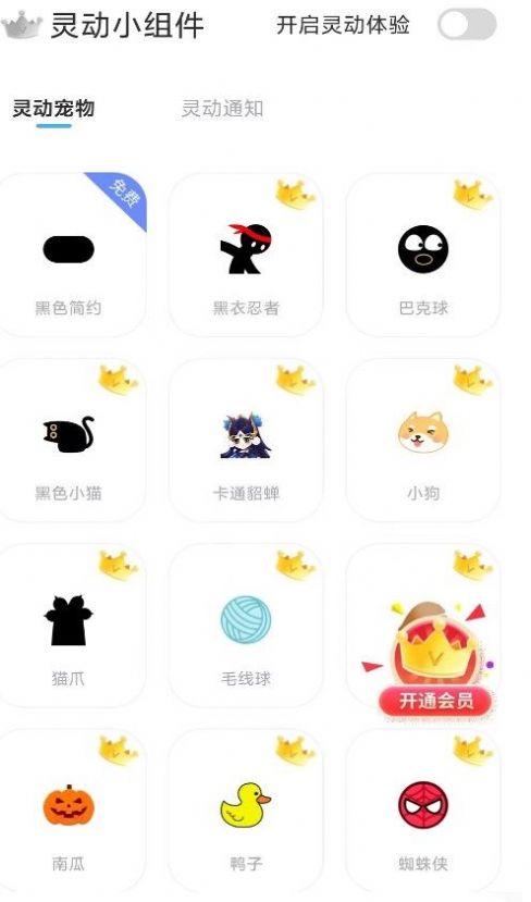 多多灵动岛主题app官方下载 v1.0