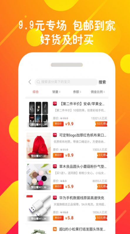 购享乐赚app官方版下载 v0.0.5