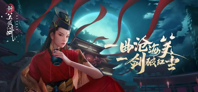 新笑傲江湖武当心法怎么选-武当太极心法选择推荐​