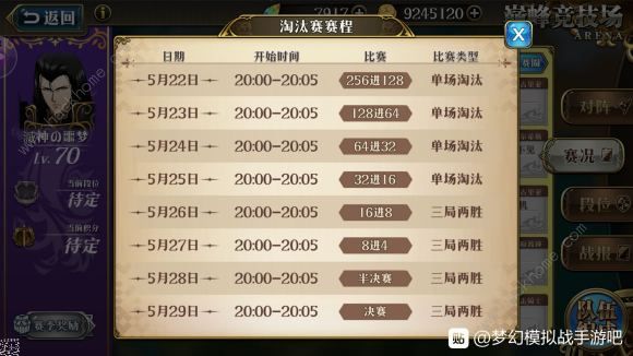 梦幻模拟战手游4月30日更新了什么 新英雄诺埃米、罗莎莉娅登场