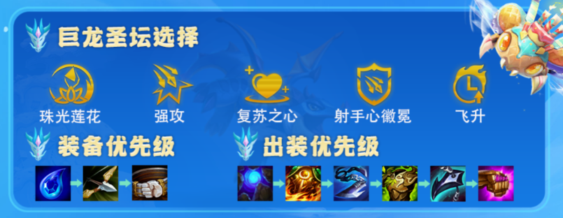 金铲铲之战金鳞护卫射怎么玩