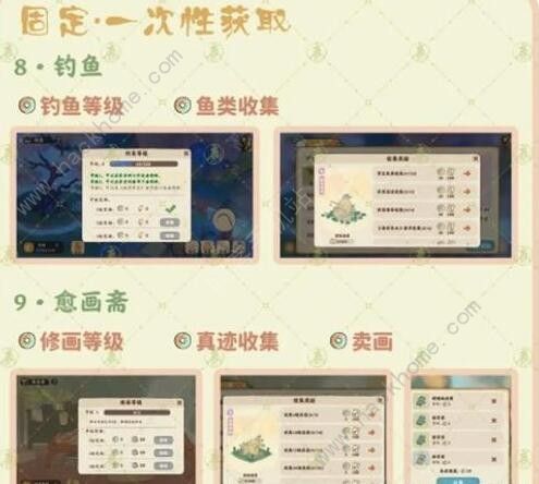 桃源深处有人家玎当怎么得 玎当获取途径大全图片7