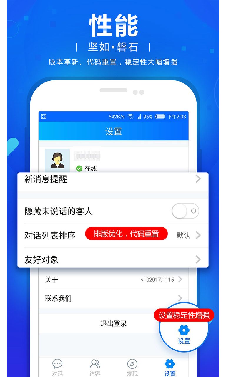 商务通手机版下载app v102023.0906