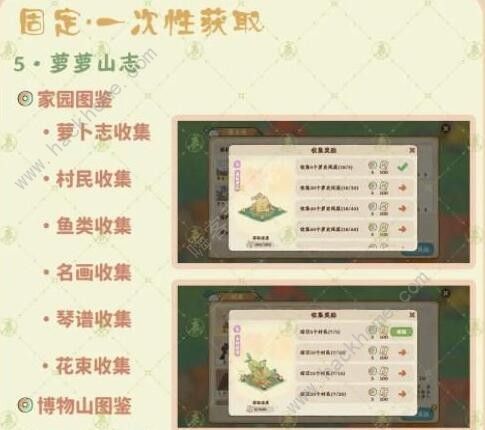 桃源深处有人家玎当怎么得 玎当获取途径大全图片2