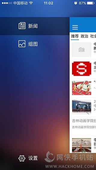 延边新闻网官方app下载 v1.0.1