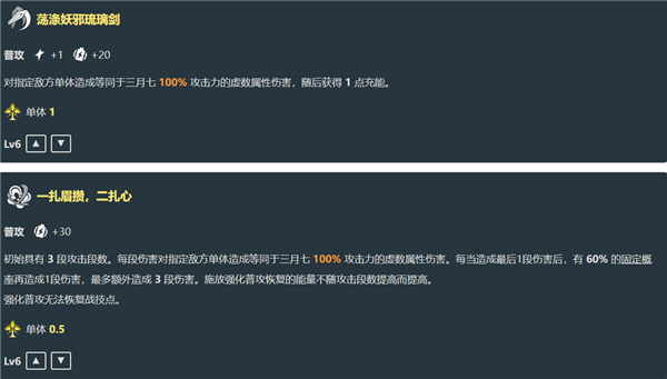 崩坏星穹铁道巡猎三月七技能是什么