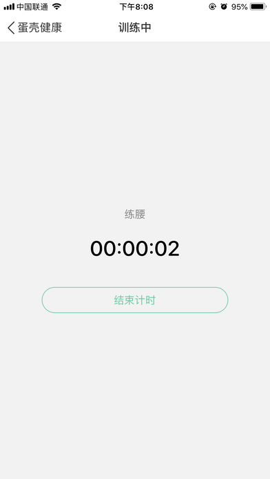 蛋壳健康app官方手机版下载 v4.6.9