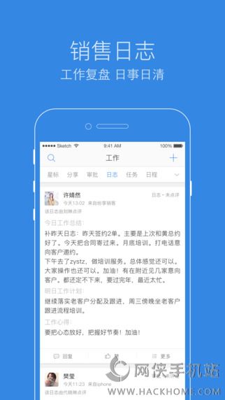 纷享逍客官方手机版下载app v5.1.5