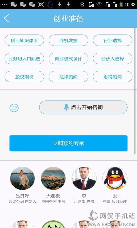 点师成金app手机版下载 v0.0.15