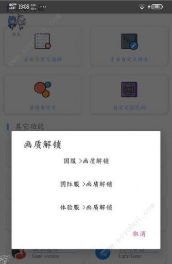 初阳子阳画质大师2.0版官方下载 v1.13.12