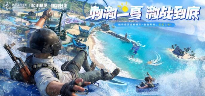 和平精英地铁逃生装甲系统任务怎么过-地铁逃生装甲系统任务攻略​