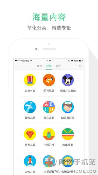 儿歌点点官方手机版app v5.1.0