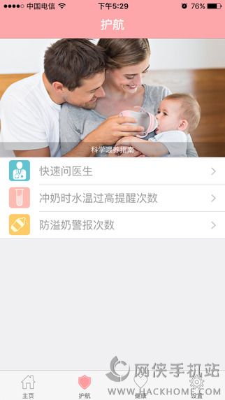 wonsee智能奶瓶官方app下载 v1.3