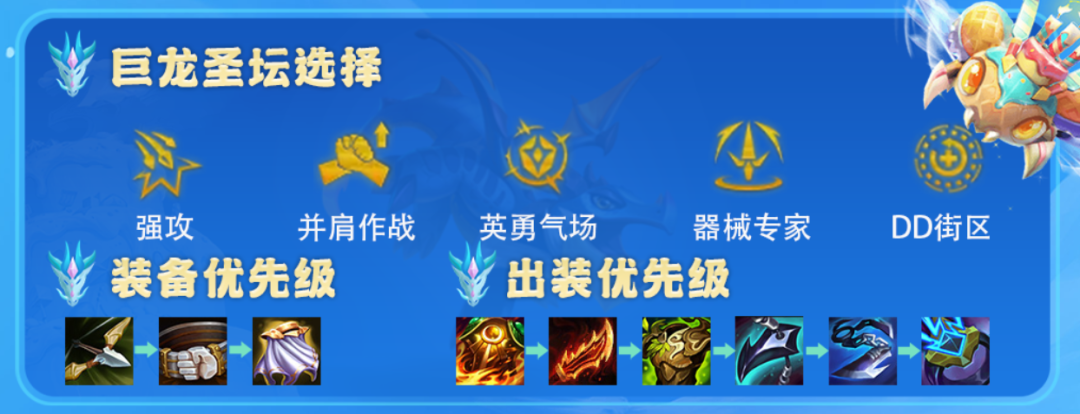 金铲铲之战护卫刺射拼多多怎么玩